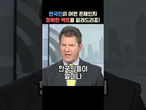 한국인들의 기술력이 얼마나 놀라운지 알려주겠다는 외국인