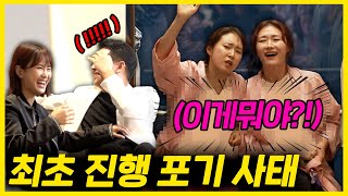젖...잘...쏴...??? 나왔다 압도적 1등...☆ | 폭소승강기 6라운드 | 에이스 결정전