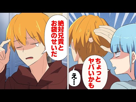 【漫画】衝撃の10円ハゲ…旦那の異変に嫁がとった行動が秀逸すぎたｗｗｗ