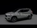 Volvo XC40 Momentum Pro