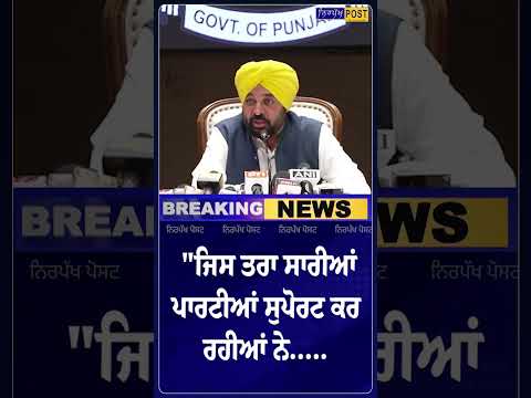 ਮਜੀਠੀਆ ਤੋਂ ਬਾਅਦ ਹੁਣ ਅਗਲਾ ਨੰਬਰ ਕਿਸਦਾ ? CM ਮਾਨ ਨੇ ਕਰ'ਤਾ ਐਲਾਨ, "ਪਹਿਲਾਂ ਛੋਟੇ ਸਿਪਾਹੀ ਫੜੇ ਹੁਣ ਜਰਨੈਲ..."