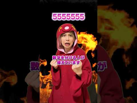 数字が高い人にタッチされると爆発する！？#shorts #たこくん