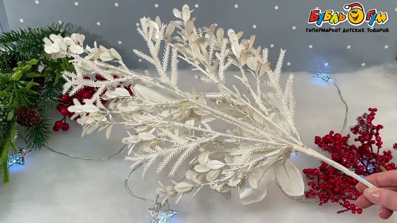 Украшение новогоднее Ветка декоративная пластиковая белая 60см - видео Украшение новогоднее Ветка декоративная пластиковая белая 60см - видео