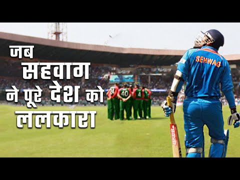 "ये हमारे बदले की घड़ी है" | Virender Sehwag - India vs Bangladesh | Cricket World Cup 2011