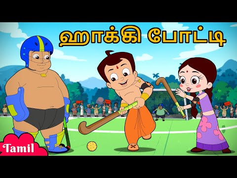 Chhota Bheem - தேசிய விளையாட்டு நாள் | Sports Special | Cartoons for Kids in Tamil