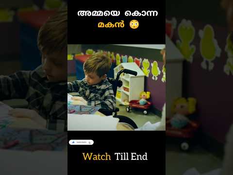 ഇങ്ങനെയൊരു മകൻ 😳😱‼️|horror shortfilm #shorts #shortsfeed #malayalam