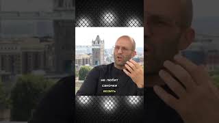 Цитаты Джейсона Стетхема
