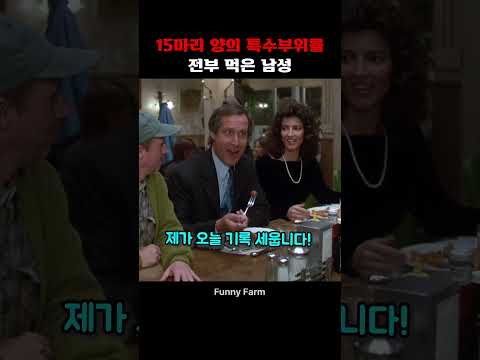 15마리 양의 특수부위를 전부 먹은 남성