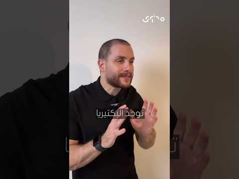 نصيحة! لا تتمضمضوا بعد تنظيف أسنانكم 😨مفاجأة غريبة #رافي_جروج #بدقيقة #محتوى