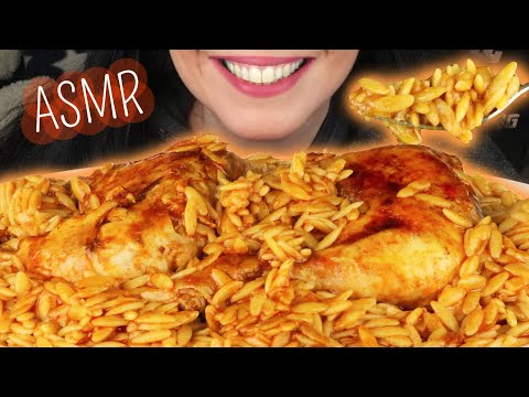 ASMR: KOTOPOULO YOUVETSI - GREEK STYLE CHICKEN ORZO 🍗 | No Talking Mukbang - 먹방 | Real Eating Sounds