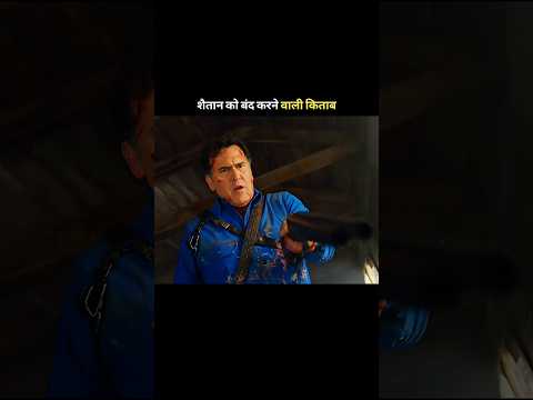 The devil sealing book #shortvideo