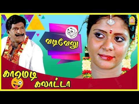 பாம்பு கடிக்கு இது தான் சரியான Treatment | Marupadiyum Oru Kadhal Super Scenes | Anirudh | Vadivelu