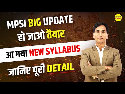 MPSI NOTIFICATION 2025 | MPSI SYLLABUS 2025 | MPSI VACANCY 2025 | MPSI 2025