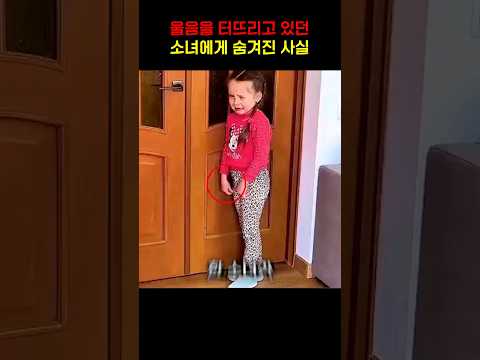 울음을 터뜨리고 있던 소녀에게 숨겨진 사실