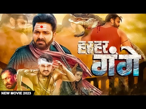 हर हर गंगे | #Pawan Singh का सबसे महंगा फिल्म - Har Har Gange | New Superhit Bhojpuri Film 2023