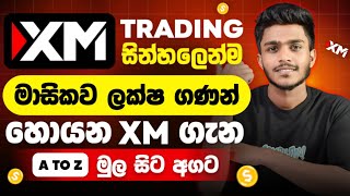 Xm trading Sinhala - XM sinhala - Xm trading full tutorial sinhala - Xm trading reviews sinhala