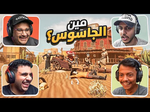 مين الجاسوس مع شباب فالكونز ؟ 🧐 | وزراء الشخصنة 😂