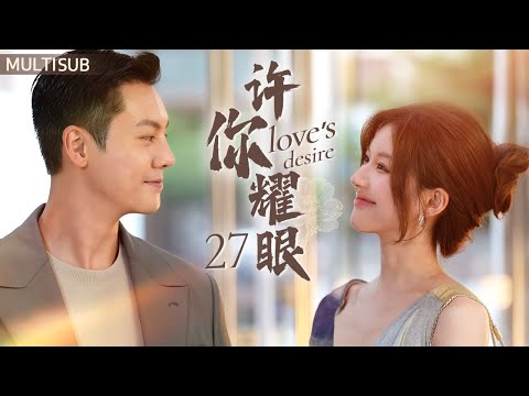 “Love's Desire" EP27💥Girl meets rich crush. 🔥Kiss. 💗For love.#GuanXiaotong#ZhengYecheng#songqian