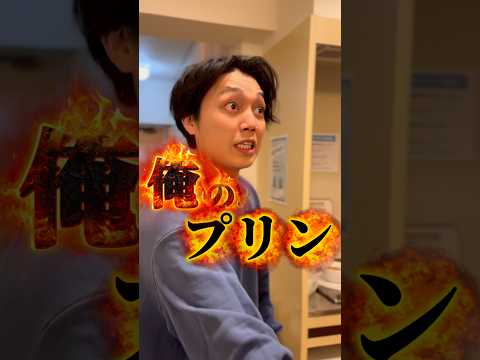 誰がプリンを食べた!? #あさりこオレンジ #ショートドラマ