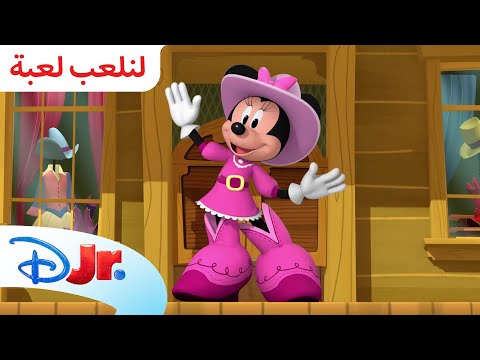 الموضة مع ميني 🎀 | نادي ميكي ماوس المرح 🥳 | ديزني جونيور العربية