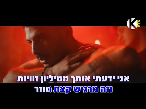 עדיין מוזר לי - אבי אבורומי - שרים קריוקי