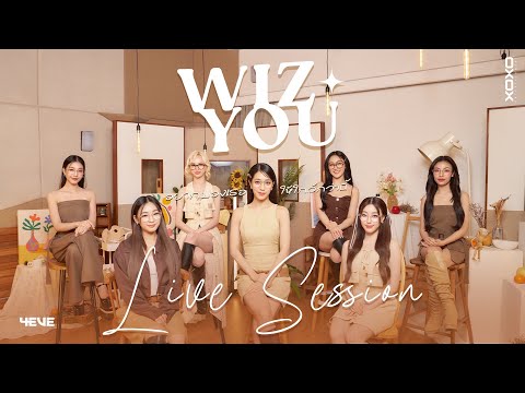 4EVE  - WIZ YOU ( อยากมองเธอให้ใกล้กว่านี้ ) | LIVE SESSION