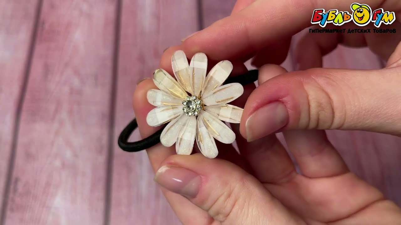 Резинка Ромашка с блестками - видео