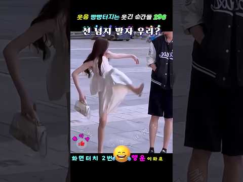 남녀들의 진짜 유별난 행동과 표정이 정말 웃음 빵빵터지는 웃긴 순간들 296 ㅋㅋㅋ