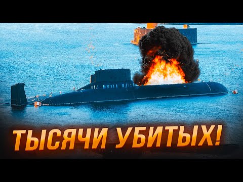 🛑 СРОЧНО! ВТОРАЯ ЯДЕРНАЯ ПОДЛОДКА УТОНУЛА! ТЕРАКТ в РФ, ЖЕРТВЫ, ВЗРЫВ на ЗАВОДЕ с ЯРС!
