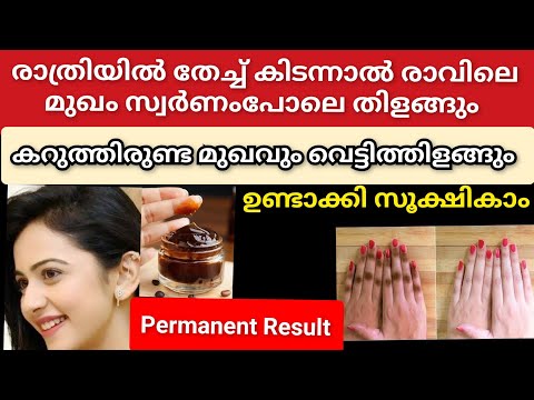 രാത്രിയിൽ തേച്ച് കിടന്നാൽ രാവിലെ മുഖം സ്വർണംപോലെ തിളങ്ങും /coffee facepack/#viral#malayalam