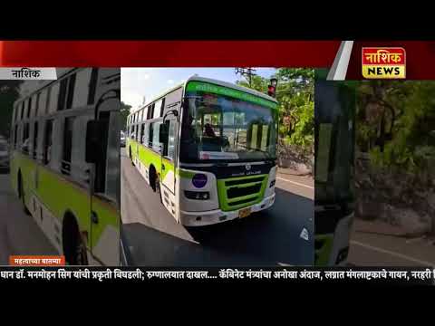 Nashik News कुंभमेळ्यात पाच कोटी भाविकांना पालिका देणार मोफत बससेवेचा लाभ