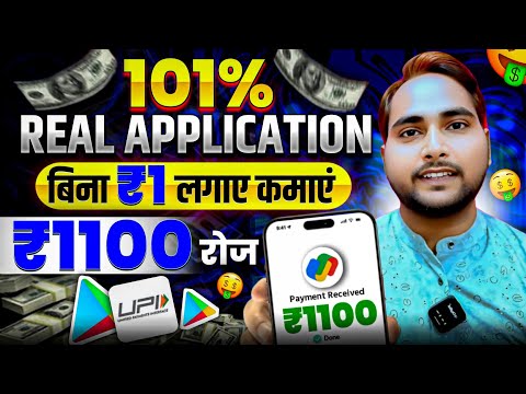 ₹1500/Day 💪New Earning App ✅ ! Paise Kamane Wala App | Online Paise kaise kamaye ! Earn money online