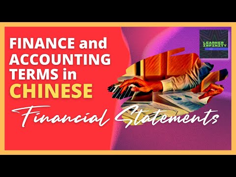 Financial Statements in Chinese | Finance and Accounting Terms in Chinese