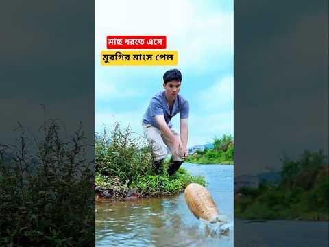 Unexpected Chicken Feast! ๐ฒ Friends Go Fishing but Cook Delicious Roast ๐๐ฃ #shorts #fishing