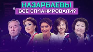 Дарига Назарбаева готовит своих людей | Сара Назарбаева в коме? 