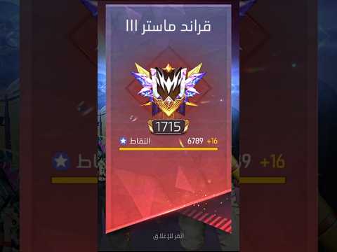 شاهد 21 كيل في الجراند 😱👑!؟ #white444 #dabdob_freefire #freefire #free_fire #فري_فاير #دراغنوف #bnl