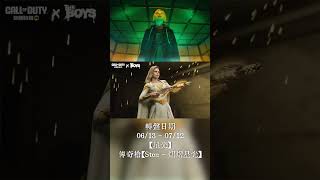 這才是我在黑袍完結篇想看到的血流成河! #決勝時刻m  #theboys