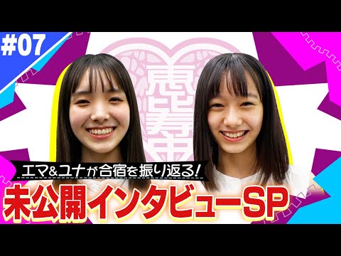 Ebichu New Member 2022 All Increased MIX #7