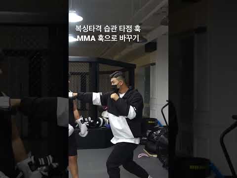 MMA식 훅 치기