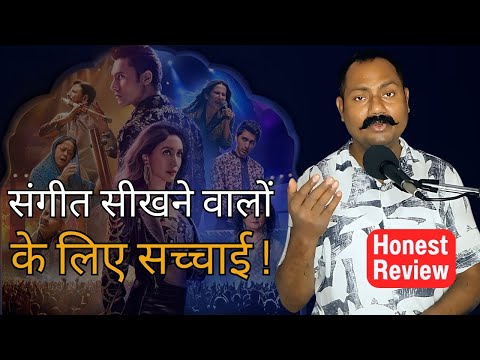 Bandish Bandits Season 2 Review  सच्ची बातें | Music Students ज़रूर देखें | Mayoor Chaudhary