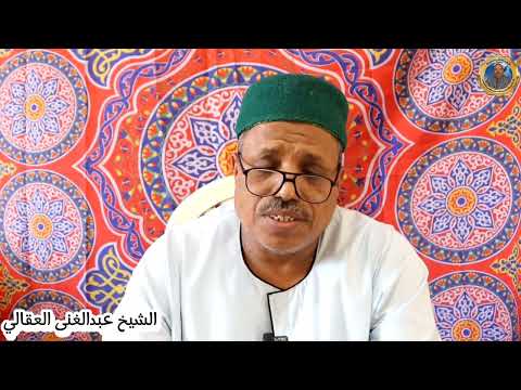 المبادئ عند الصديق رضي الله عنه #الشيخ_عبدالغنى_العقالى