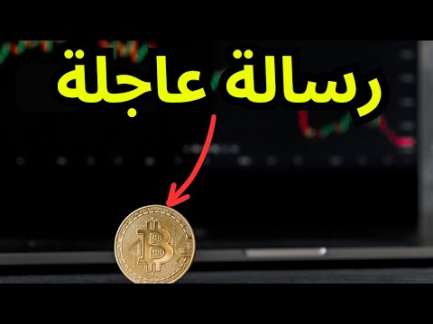 تحليل كامل حصري لكل المهتمين بالبيتكوين