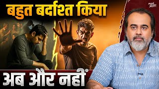 सबने सहा होगा, तुम मत सहना—जाओ आज़ाद जियो || आचार्य प्रशांत (2025)