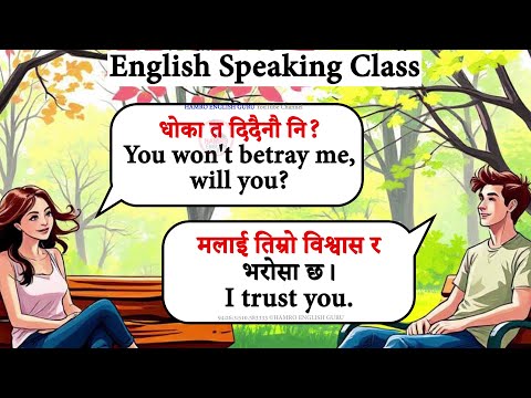 साथीसँग अंग्रेजी यसरी कुरा गर्ने How to talk English with friends learn English from beginning