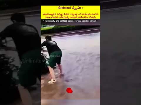 Humanity doesnt bother about recognition #factsunlimited #shortsfeed #shorts #viral #trending