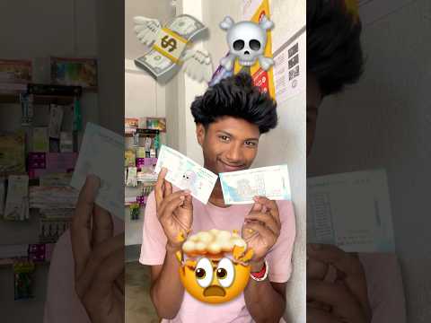 আজকে আমি টাকা দিয়ে টাকা বানালাম 🤯👀।।bengali mini vlog #minivlog #shortvideo #vlog
