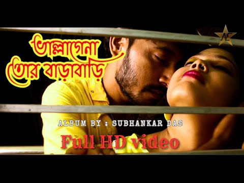 ভাল্লাগেনা তোর বাড়াবাড়ি / Bhal lage na full HD video song / Shubhankar Das film's / swagotla sanajit