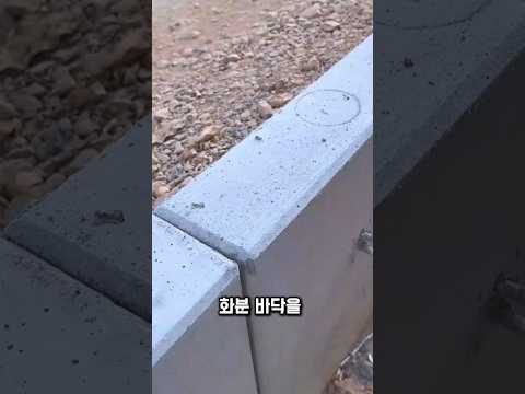 🧱 화분을 절대 버리지 마세요! 벽돌 쌓는 속도 10배 빨라지는 DIY 도구