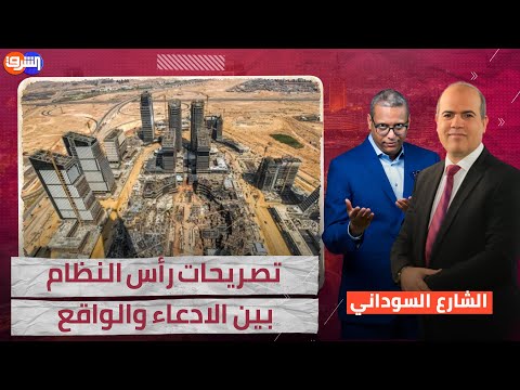 السيسي: لا أعرف الكذب ولم نأخذ أموالا من الدولة لبناء العاصمة الإدارية