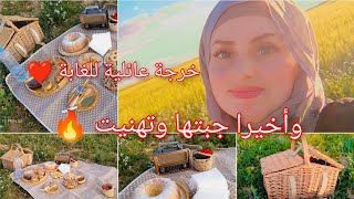 سبب غيابي/خرجة مع العائلة للغابة غيرنا جو هباااال❤️/ افضل اسبيراتور كسبتها/ كيك بالليمون خفيف ريشة😋